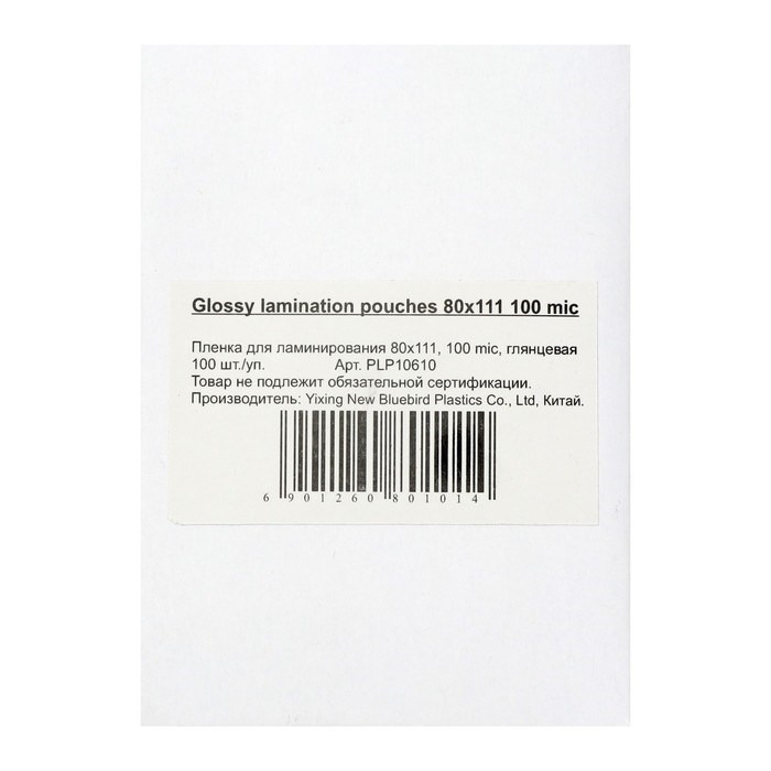 Пленка для ламинирования A7 80х111 мм, 100 мкм, 100 штук, глянцевые, Office Kit PLP10610 - фото 51372336