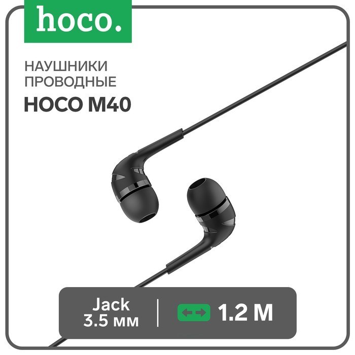 Наушники Hoco M40, проводные, вакуумные, микрофон, Jack 3.5 мм, 1.2 м, черные - фото 51372740