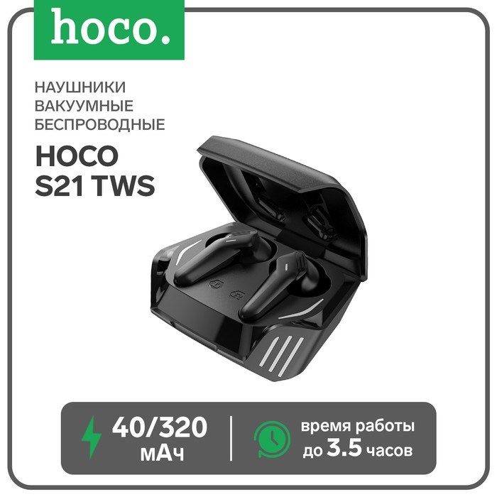 Наушники Hoco S21 TWS, беспроводные, вакуумные, BT5.0, 40/320 мАч, микрофон, черные - фото 51372749