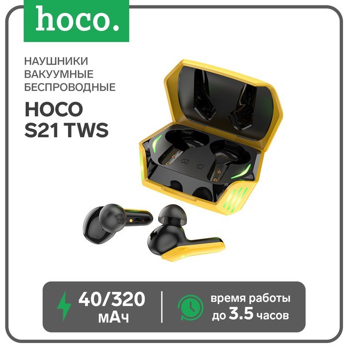 Наушники Hoco S21 TWS, беспроводные, вакуумные, BT5.0, 40/320 мАч, микрофон, черно-желтые - фото 51372756