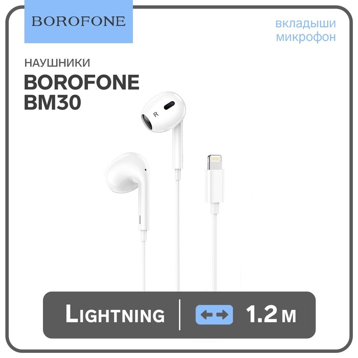 Наушники Borofone BM30 Max Acoustic, вкладыши, микрофон, Lightning, кабель 1.2 м, белые - фото 51372836