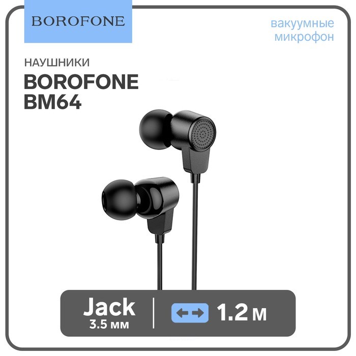 Наушники Borofone BM64 Goalant, вакуумные, микрофон, Jack 3.5 мм, кабель 1.2 м, чёрные - фото 51372864