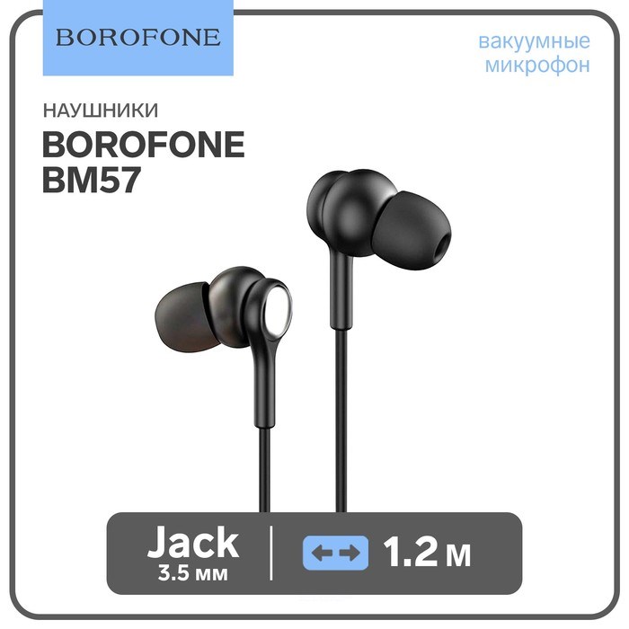 Наушники Borofone BM57 Platinum, вакуумные, микрофон, Jack 3.5 мм, кабель 1.2 м, чёрные - фото 51372881