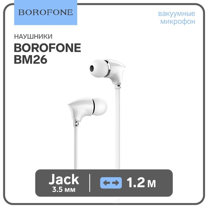 Наушники Borofone BM26 Rhythm, вакуумные, микрофон, Jack 3.5 мм, кабель 1.2 м, белые - фото 51372902