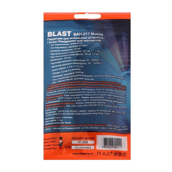 Наушники Blast BAH-217 Mobile, вакуумные, микрофон, 3.5 мм, 1.2 м, зеленые - фото 51372938