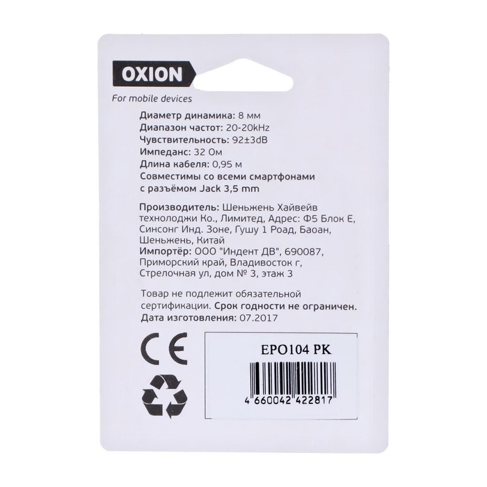 Наушники OXION Simple EPO104, вакуумные, 92 дБ, 32 Ом, 3.5 мм, 0.95 м, розовые - фото 51373005