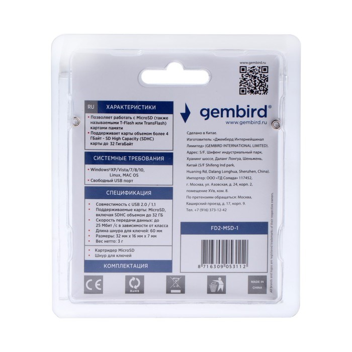 Кард-ридер Gembird FD2-MSD-1, USB/Micro SD, чёрный - фото 51373079