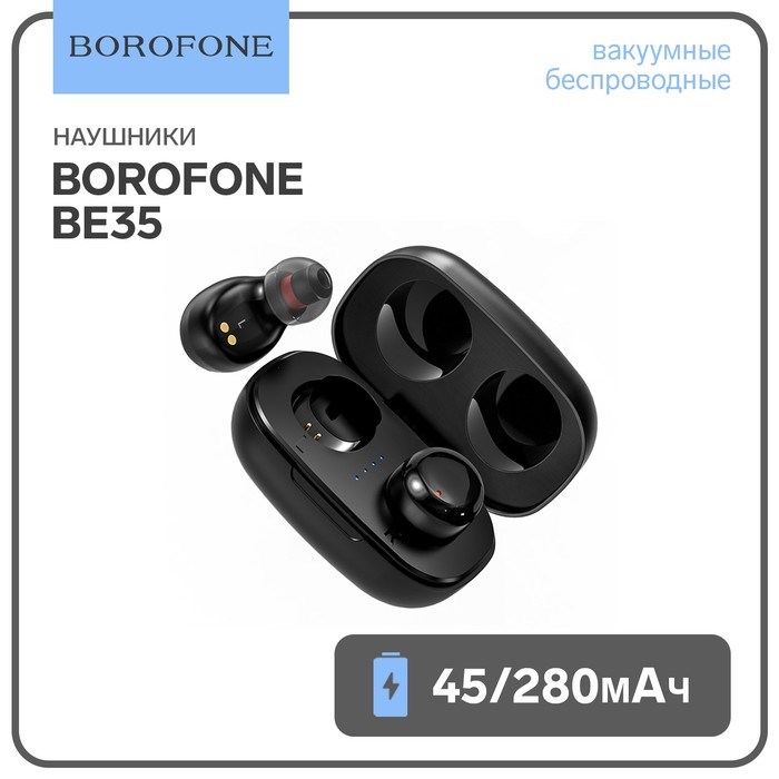 Наушники беспроводные Borofone BE35, вакуумные, TWS, микрофон, BT 5.0, 45/280 мАч,чёрные - фото 51373100