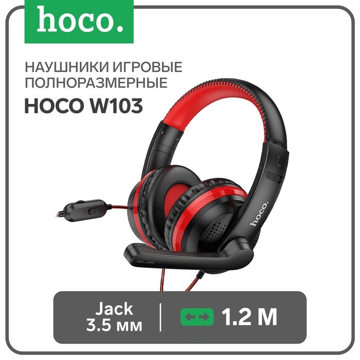 Наушники Hoco W103, игровые, накладные, микрофон, 3.5 мм, 1.2 м, черно-красные - фото 51373142