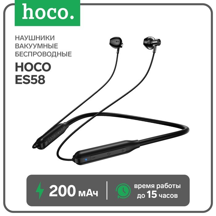 Наушники Hoco ES58, беспроводные, вкладыши, BT5.0, 200 мАч, микрофон, черные - фото 51373158