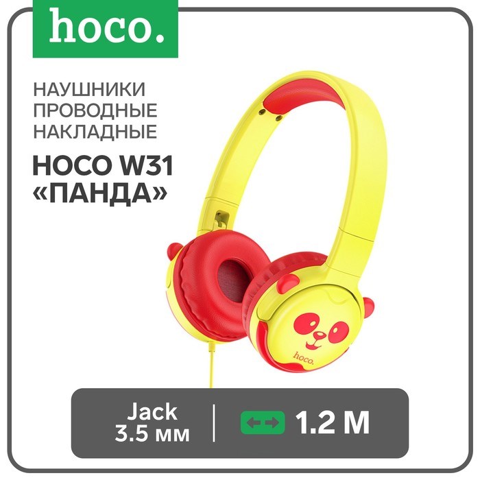 Наушники Hoco W31 "Панда", проводные, накладные, 85 дБ, Jack 3.5 мм, 1.2 м, желто-красные - фото 51373168