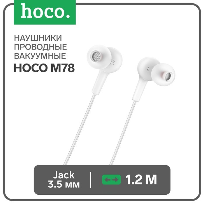 Наушники Hoco M78, проводные, вакуумные, микрофон, Jack 3.5 мм, 1.2 м, белые - фото 51373223