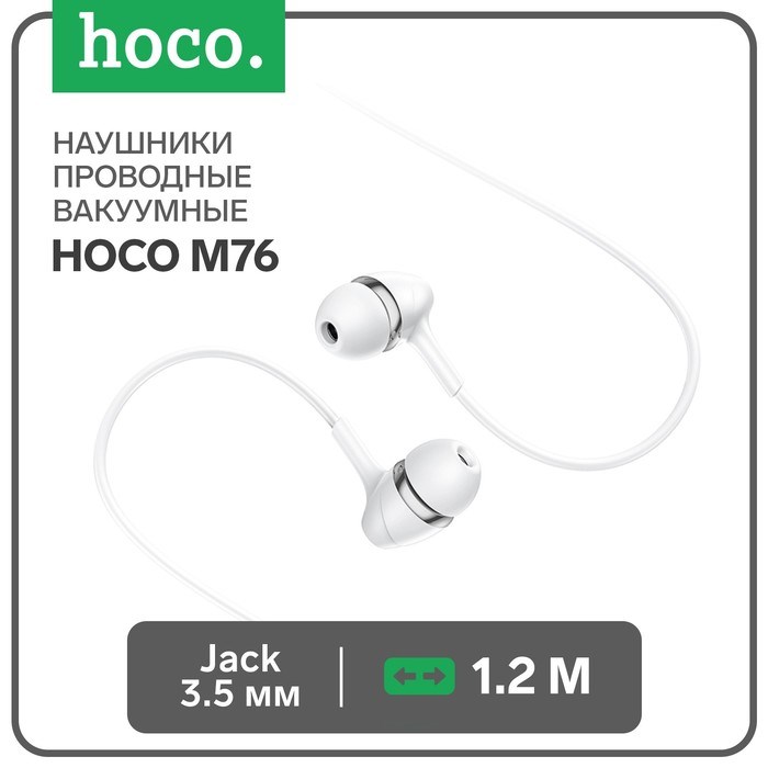 Наушники Hoco M76, проводные, вакуумные, микрофон, Jack 3.5 мм, 1.2 м, белые - фото 51373234