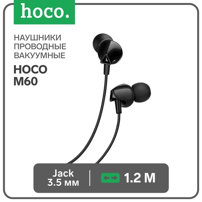 Наушники Hoco M60, проводные, вакуумные, микрофон, Jack 3.5 мм, 1.2 м, черные - фото 51373239