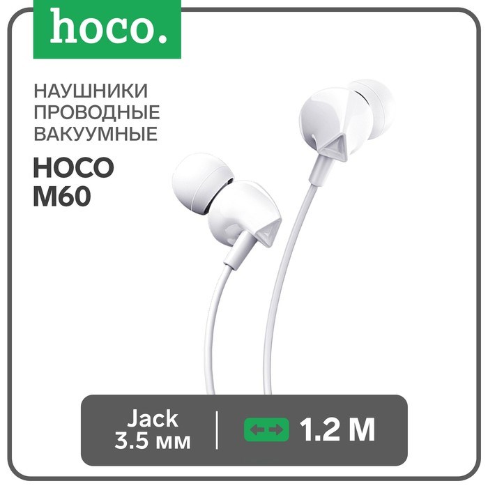 Наушники Hoco M60, проводные, вакуумные, микрофон, Jack 3.5 мм, 1.2 м, белые - фото 51373244