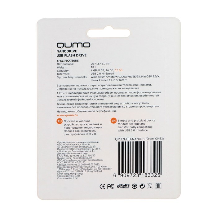 Флешка Qumo Nano Black, 32 Гб, USB2.0, черная - фото 51373318