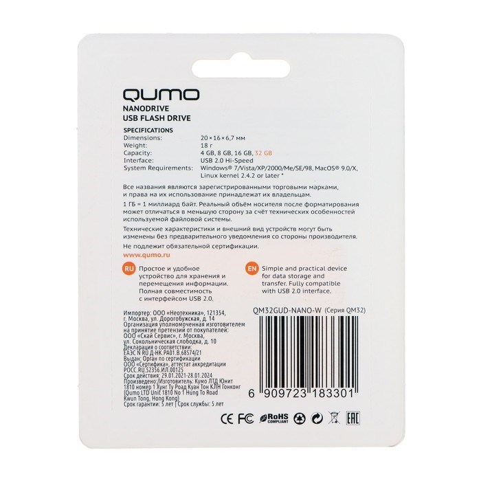 Флешка Qumo Nano Black, 32 Гб, USB2.0, белая - фото 51373321