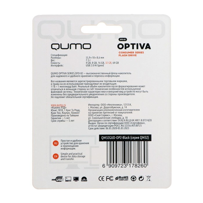 Флешка Qumo Optiva 02 Black, 32 Гб, USB2.0, черная - фото 51373324