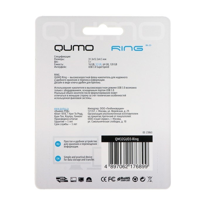 Флешка Qumo Ring, 32 Гб,  USB3.0, металлик - фото 51373328