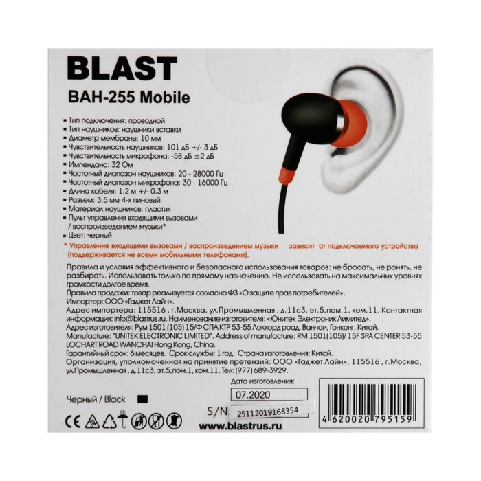 Наушники Blast BAH-255 Mobile, вакуумные, микрофон, управление, 32 Ом, 3.5 мм, 1.2м, черные - фото 51373334