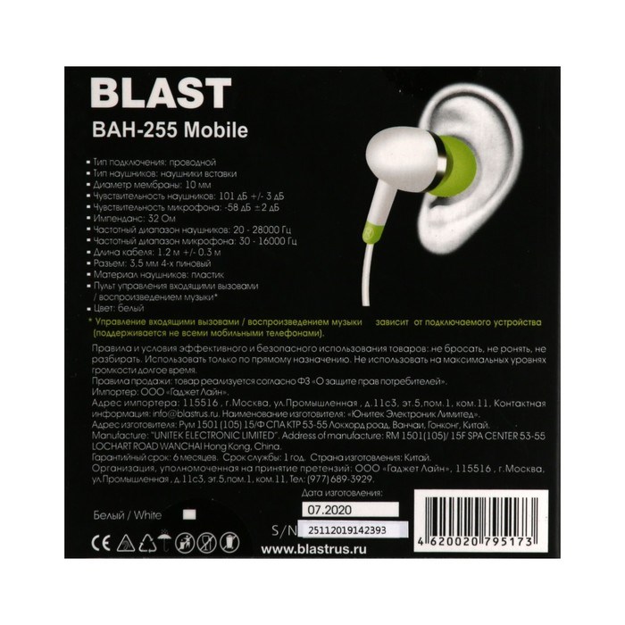 Наушники Blast BAH-255 Mobile, вакуумные, микрофон, управление, 32 Ом, 3.5 мм, 1.2м, белые - фото 51373337