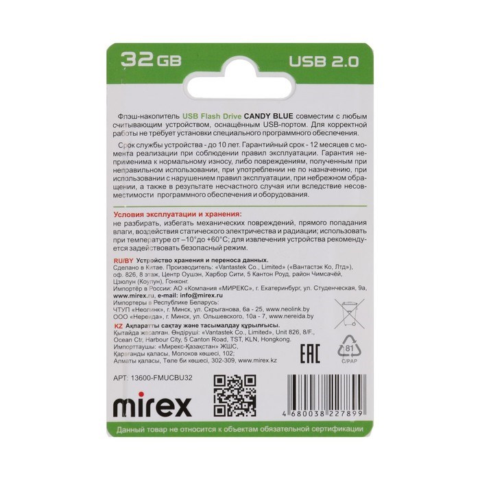 Флешка Mirex CANDY BLUE, 32 Гб ,USB2.0, чт до 25 Мб/с, зап до 15 Мб/с, синяя - фото 51373350