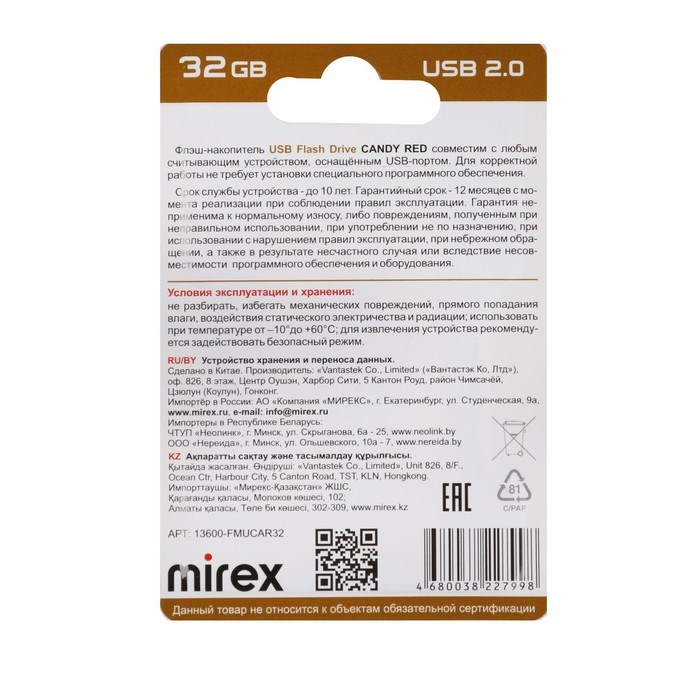 Флешка Mirex CANDY RED, 32 Гб ,USB2.0, чт до 25 Мб/с, зап до 15 Мб/с, красная - фото 51373369