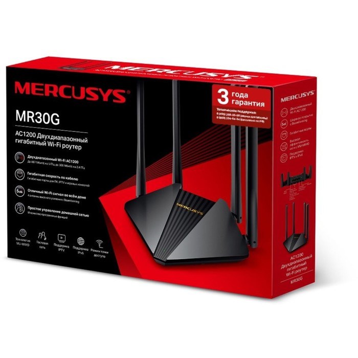 Wi-Fi роутер Mercusys MR30G AC1200, 1167 Мбит/с, 2 порта 1000 Мбит/с, чёрный - фото 51373392