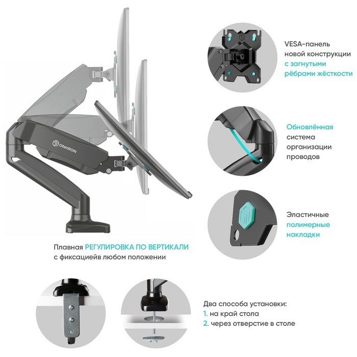 Кронштейн ONKRON G80, для монитора, до 8 кг, чёрный - фото 51373569