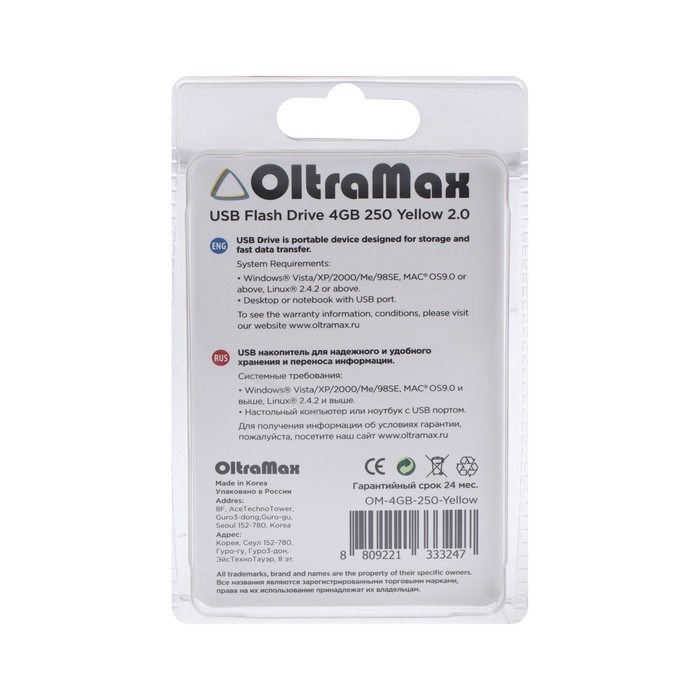 Флешка OltraMax 250, 4 Гб, USB2.0, чт до 15 Мб/с, зап до 8 Мб/с, жёлтая - фото 51373921