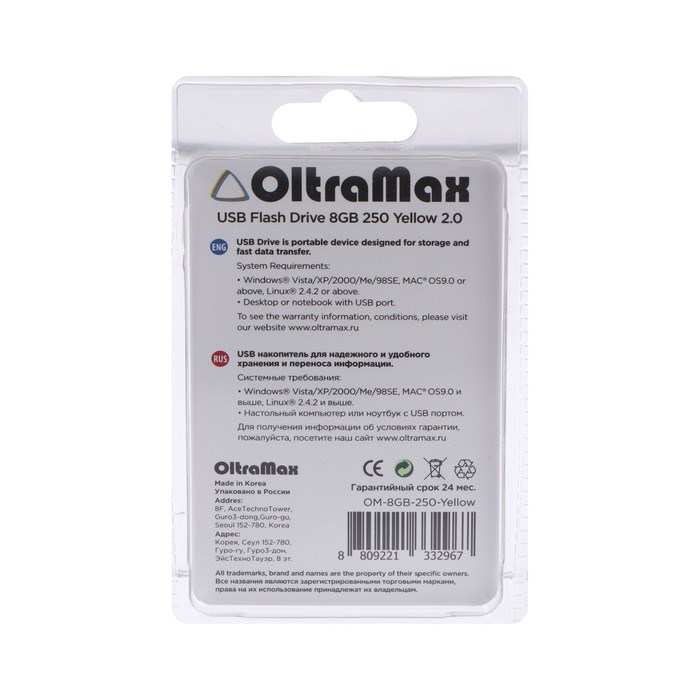 Флешка OltraMax 250, 8 Гб, USB2.0, чт до 15 Мб/с, зап до 8 Мб/с, жёлтая - фото 51373970