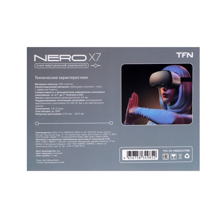 3D Очки виртуальной реальности TFN VR NERO X7, смартфоны до 7", регулировка, черные - фото 51374614