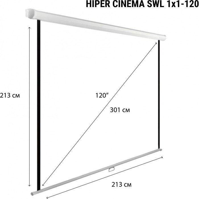 Экран Hiper 213x213 см, Cinema SWL 1x1-120, 1:1, настенно-потолочный, рулонный - фото 51374648