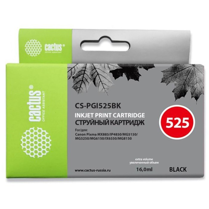 Картридж струйный Cactus CS-PGI525BK черный для Canon Pixma iP4850/MG5250/MG5150/iX6550/MX88 (16мл) - фото 51374759