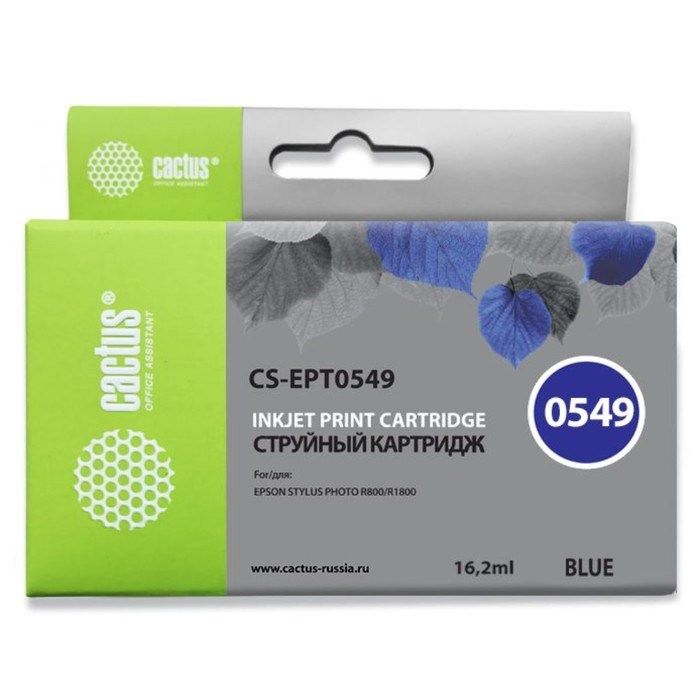 Картридж струйный Cactus CS-EPT0549 синий для Epson Stylus Photo R800/R1800 (16.2мл) - фото 51374787