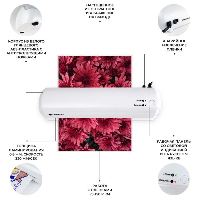 Ламинатор A4 75-150 мкм, 2 вала, скорость 32 см/мин, Гелеос, БЕЛЫЙ "ЛМ A4 мини" - фото 51375156