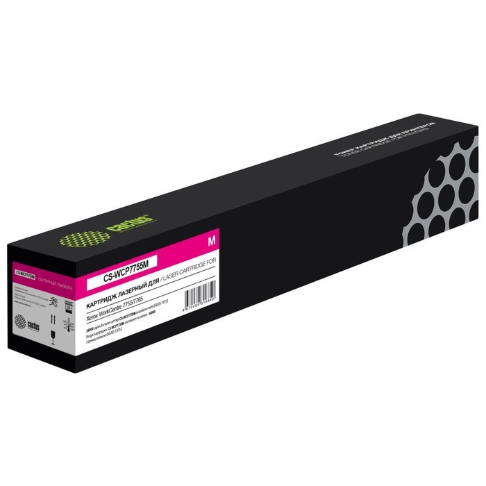 Картридж Cactus CS-WCP7755M 006R1405, для Xerox WC7755/7765/77752, 34000 страниц, цвет пурпурный - фото 51375858 Картридж Cactus CS-WCP7755M 006R1405, для Xerox WC7755/7765/77752, 34000 страниц, цвет пурпурный - фото 51375858