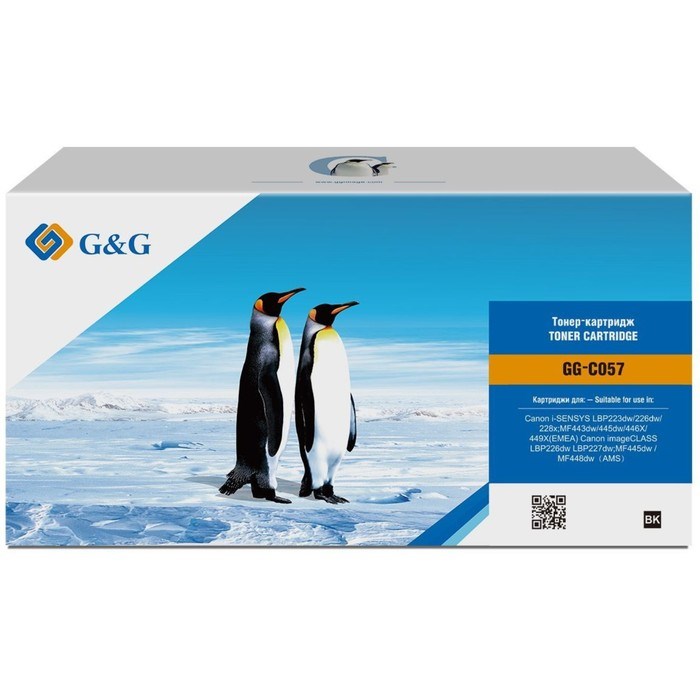 Картридж G&G GG-C057, для Canon LBP228x/LBP226dw/LBP223dw/MF449x/MF446x, 3100 страниц, цвет чёрный - фото 51375880