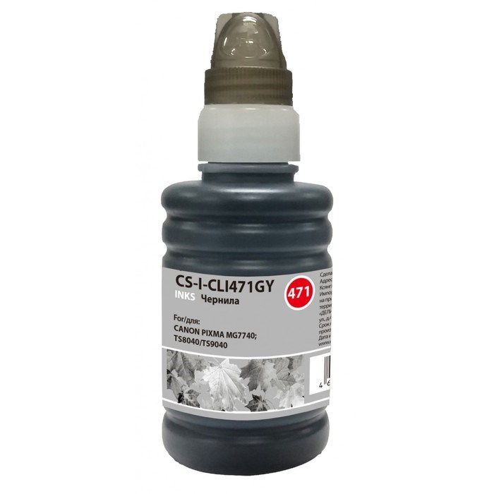 Чернила Cactus CS-I-CLI471GY, для Canon Pixma MG7740/TS8040/TS9040, 100мл, серые - фото 51377002