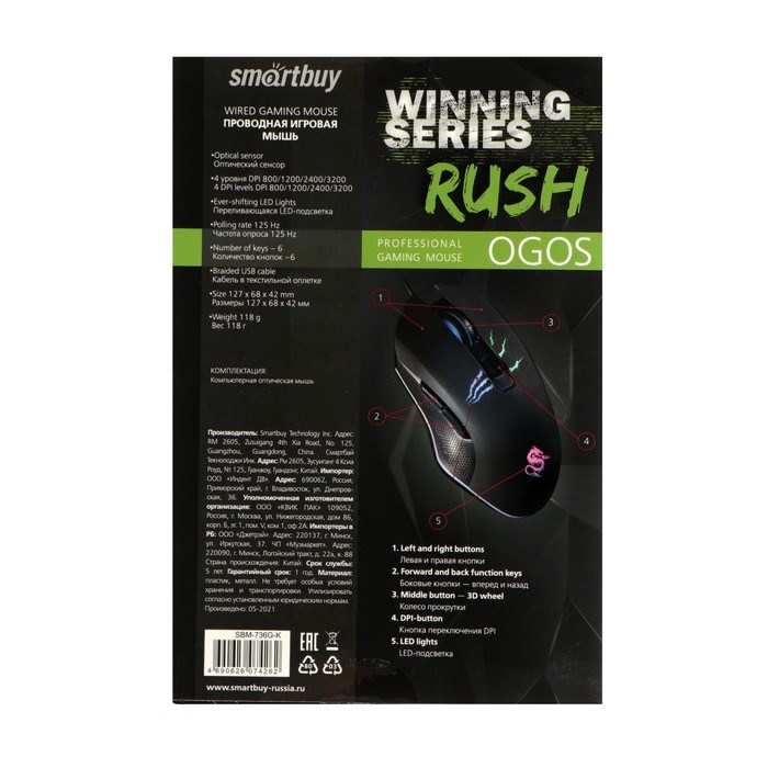 Мышь Smartbuy RUSH Ogos, игровая, проводная, 3200 dpi, USB, подсветка, чёрная - фото 51377382