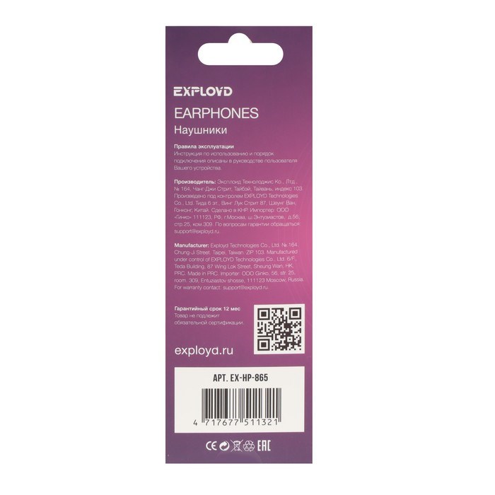 Наушники Exployd EX-HP-865, вакуумные, микрофон, 108 дБ, 32 Ом, 3.5 мм, 1.2м, белые - фото 51377449