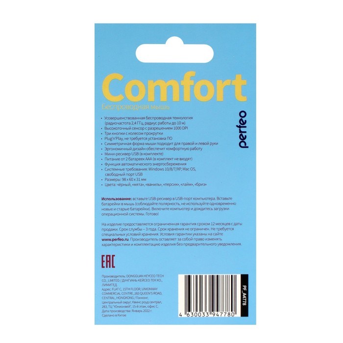 Мышь Perfeo "COMFORT", беспроводная, оптическая, 1000 dpi, 2xAAA (не в компл), синяя - фото 51377539