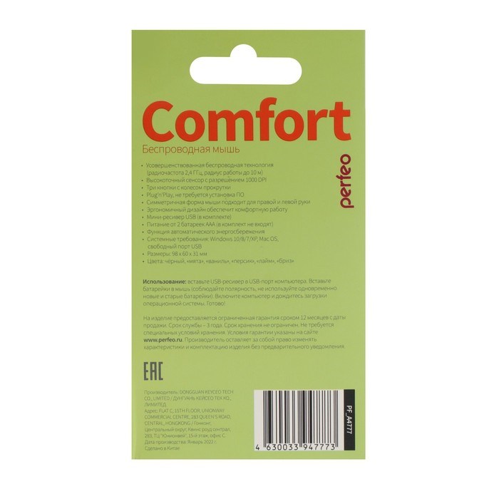 Мышь Perfeo "COMFORT", беспроводная, оптическая, 1000 dpi, 2xAAA (не в компл), зелёная - фото 51377555