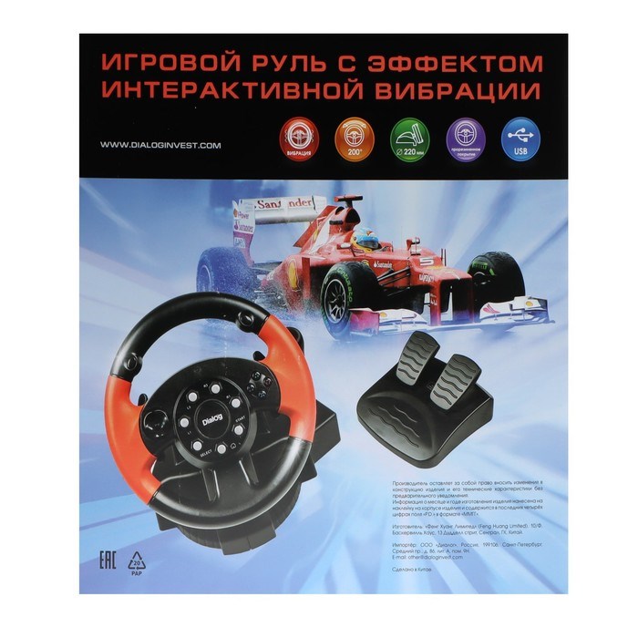 Руль Dialog GW-125VR E-Racer, проводной, вибрация, для PC, 2 педали, пычаг ПП, USB - фото 51377796