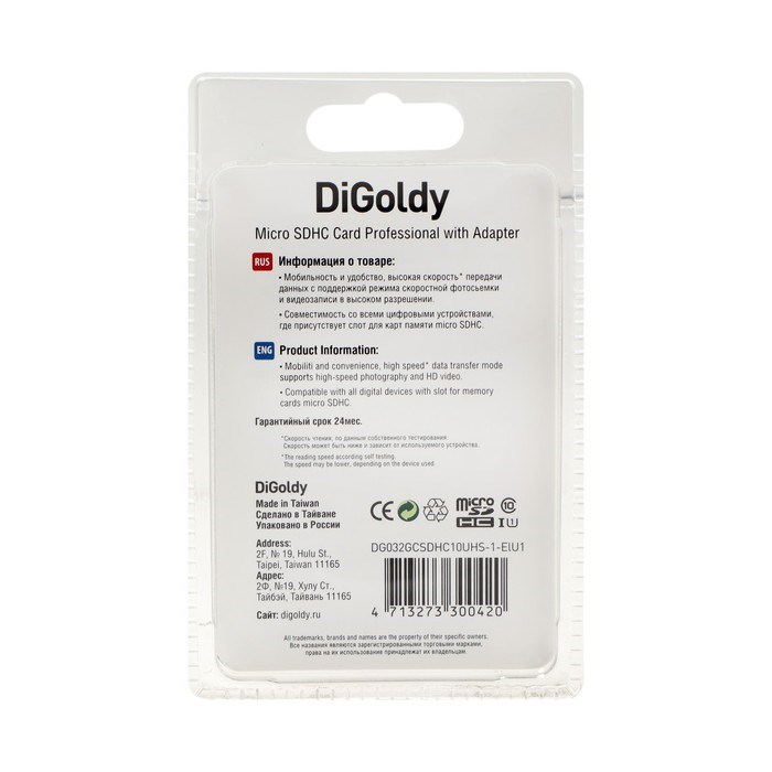 Карта памяти Digoldy MicroSD, 32 Гб, SDHC, UHS-1, класс 10, 45 Мб/с, с адаптером SD - фото 51378096