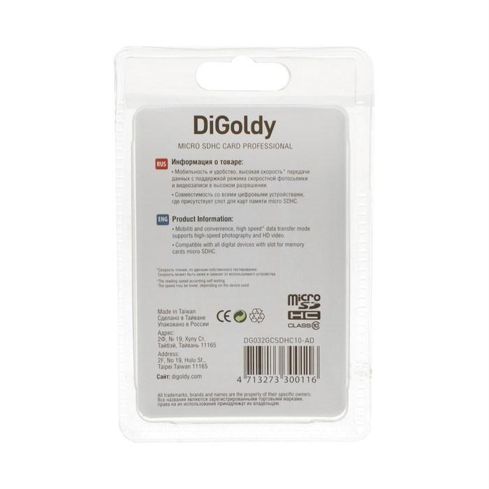 Карта памяти Digoldy MicroSD, 32 Гб, SDHC, UHS-1, класс 10, 45 Мб/с, с адаптером SD - фото 51378098