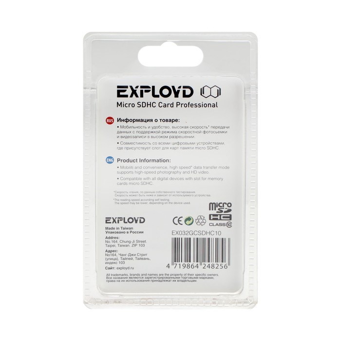 Карта памяти Exployd MicroSD, 32 Гб, SDHC, класс 10, с адаптером SD - фото 51378104