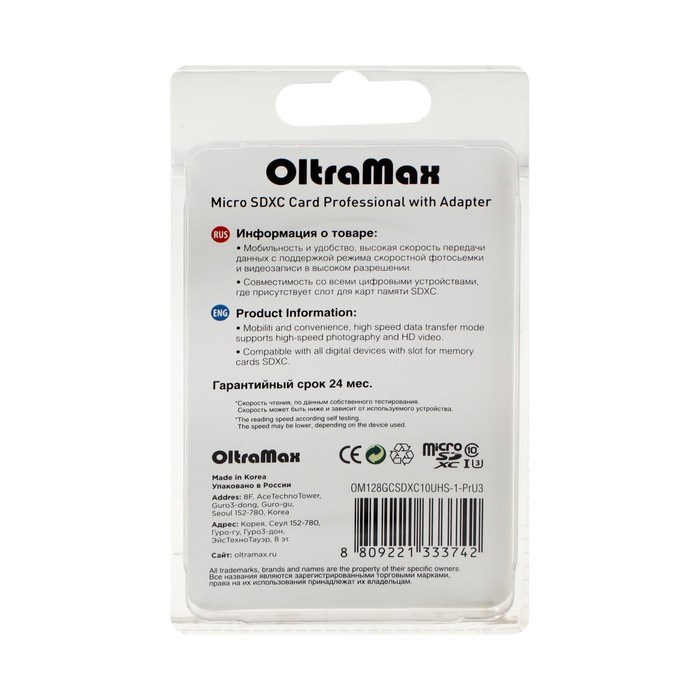 Карта памяти OltraMax MicroSD, 128 Гб, SDHC, UHS-1, класс 10, 95 Мб/с, с адаптером SD - фото 51378112