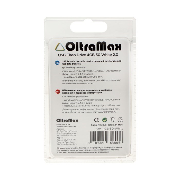 Флешка OltraMax 50, 4 Гб, USB2.0, чт до 15 Мб/с, зап до 8 Мб/с, белая - фото 51378118