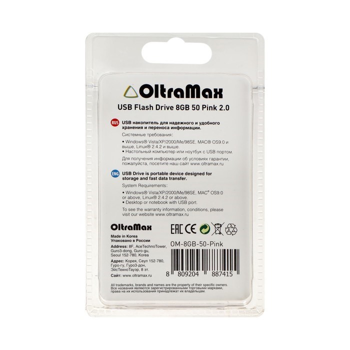 Флешка OltraMax 50, 8 Гб, USB2.0, чт до 15 Мб/с, зап до 8 Мб/с, розовая - фото 51378140